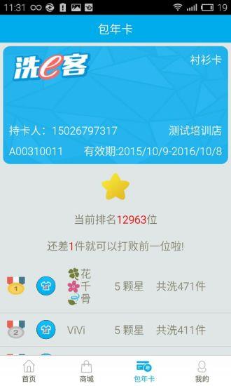 洗e客