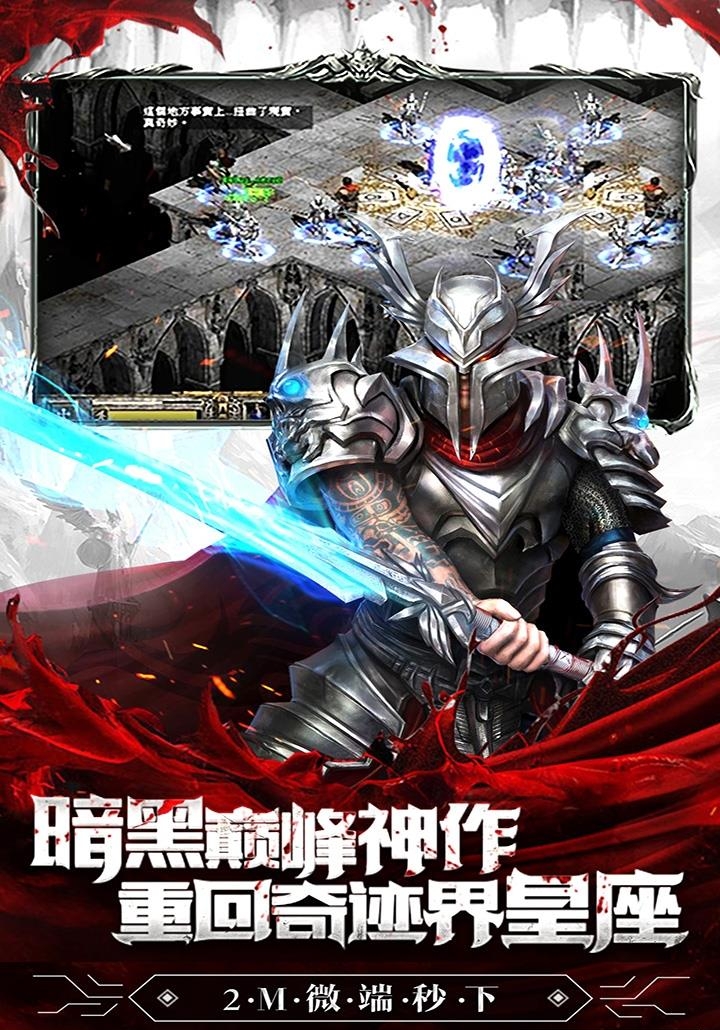 暗黑终结者九游版  v1.6.2图5