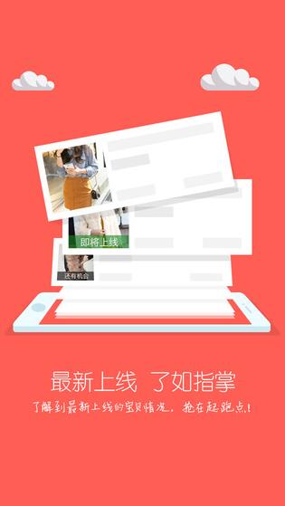 众划算  v3.20.201图2