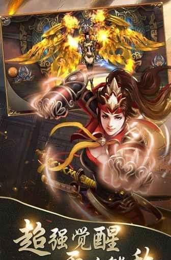 飞升三国  v1.4图1