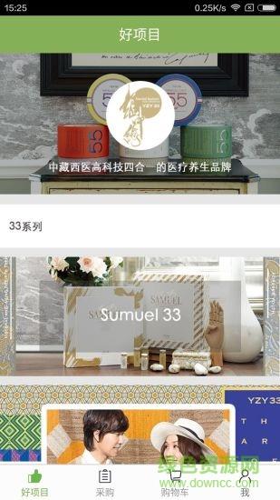 小美伴管店  v1.0图4