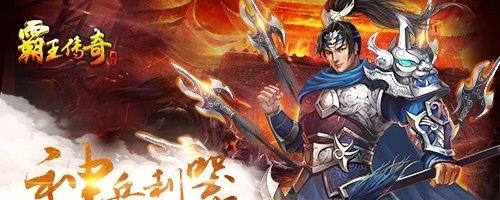 霸王传奇bt版  v1.2.5图4