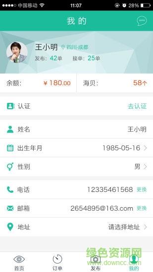 幸福厨房  v1.24图1