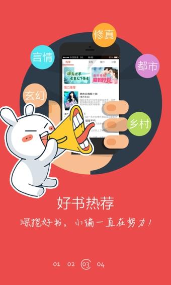 超阅小说(手机小说阅读)  v2.3.1图3