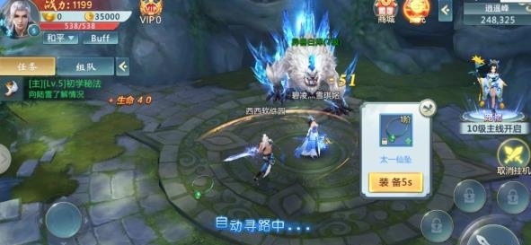 剑游江湖