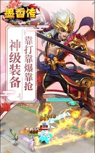 墨香传  v1.0.1图3