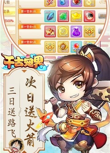 千古宠界九游版  v1.0.5图3