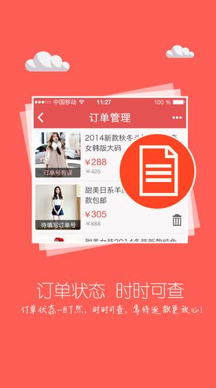 众划算  v3.20.201图1