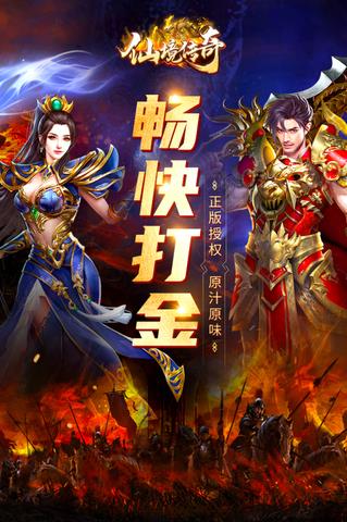 仙境传奇冰雪无限刀手游  v1.17.36图4