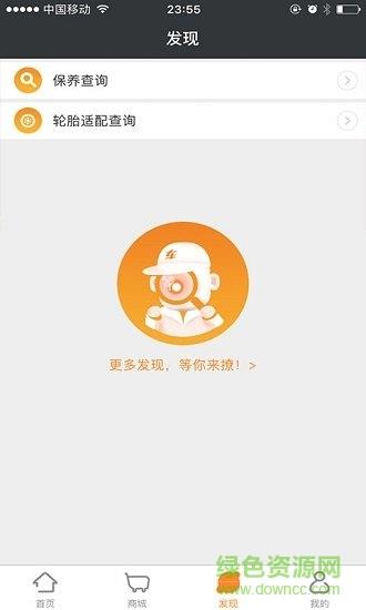 中策云店最新版  v4.3.0图3