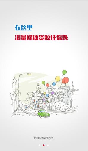 新闻牧场  v1.0图2