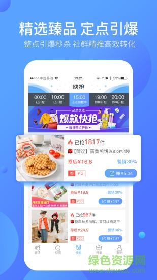 好单库  v2.7.9图4