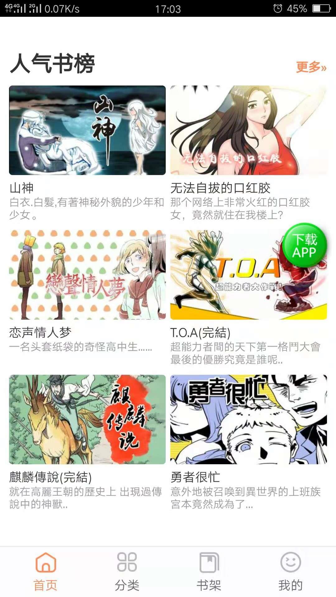 七猫漫画  v1.0.1图3