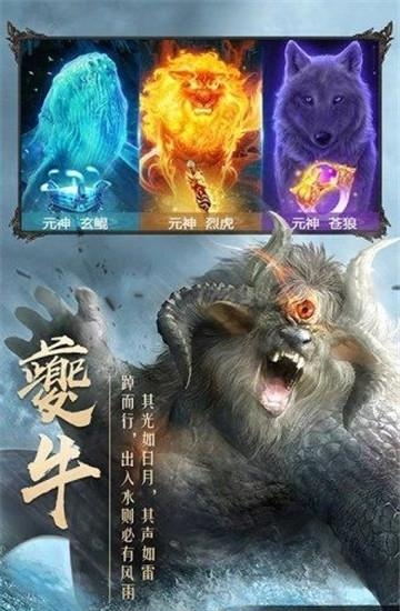 太古封魔录之神王觉醒