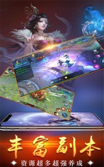 红尘剑仙  v2.6.0图1