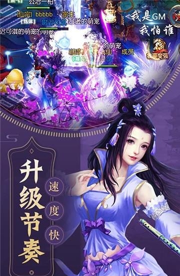 我是GM我怕谁  v1.0图2