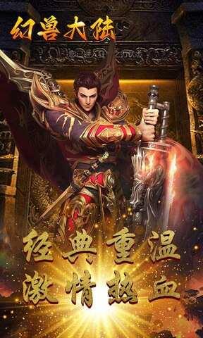 幻兽大陆单职业版  v1.1.2图1