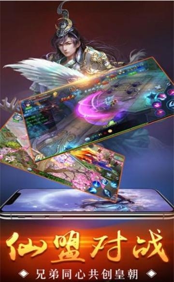 红尘剑仙  v2.6.0图4