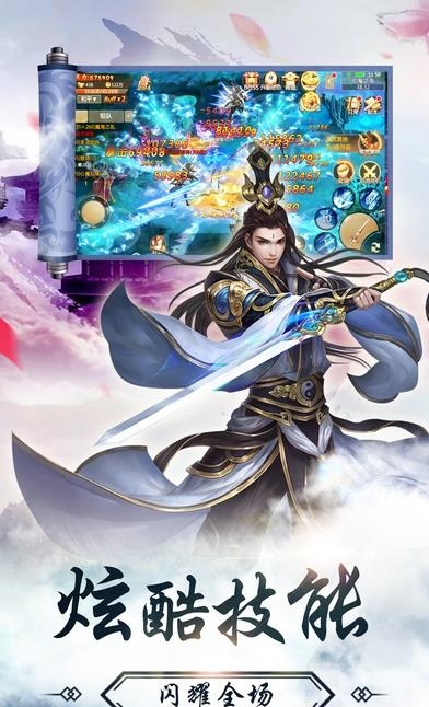 青云剑侠手游  v1.0.2.1850图4