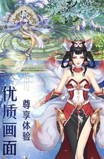 万古天域  v1.0.0图2