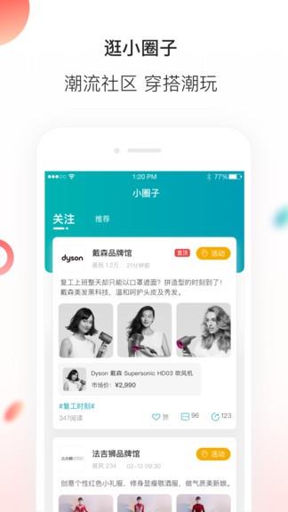 版谷  v4.5.0图1