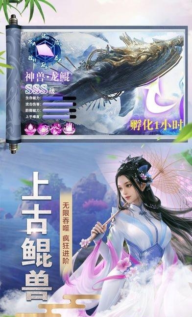 斗剑伏仙官方版