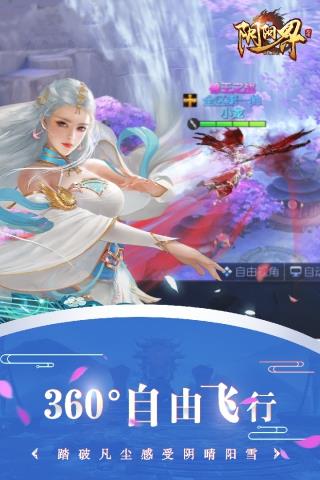 阴阳界  v1.0.0图3