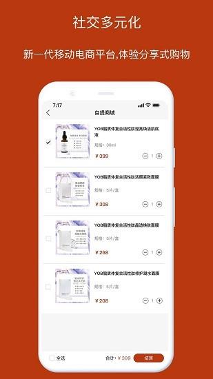 国品匠选  v6.5.8图2