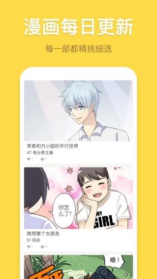 奇迹猫漫画  v1.0.图4