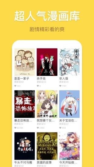 奇迹猫漫画  v1.0.图1