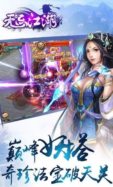 无忌江湖  v2.8.5图3