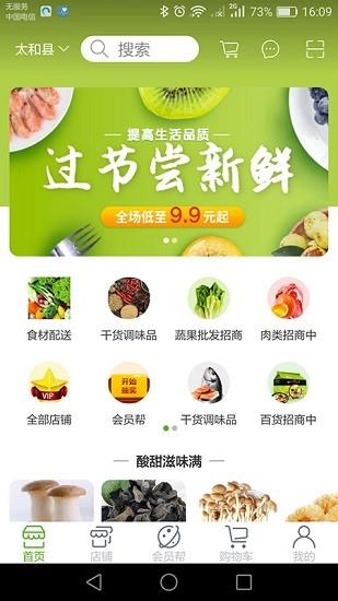 蔬批发  v1.2图3