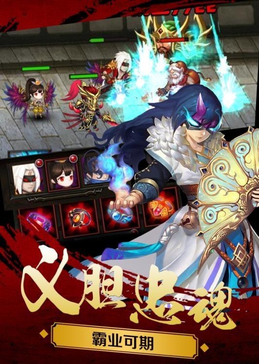 铁骑三国online九游版  v1.1.1.0图3