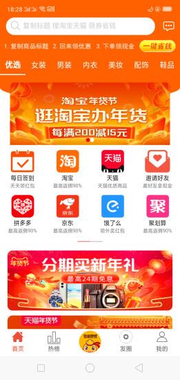 团品优选  v0.0.53图3