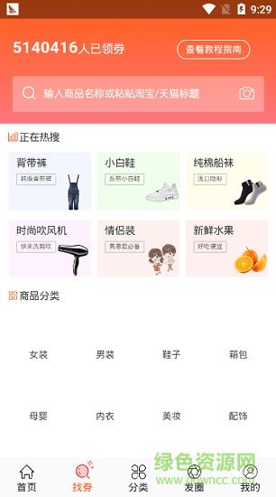 优惠买  v1.2.3图2