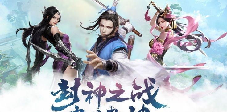 封仙纪元