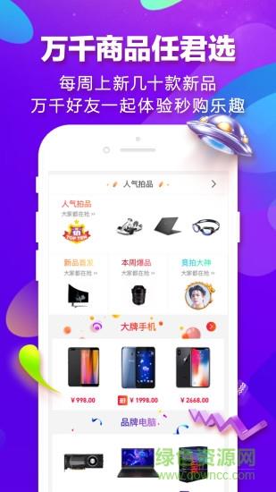 蚂蚁秒购  v1.6.8图3