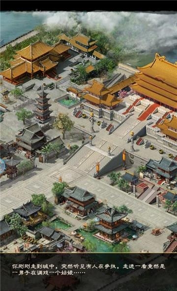 拍案惊奇手游  v1.9.09232图4