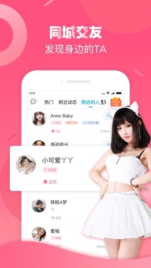 触宝电话安卓版  v6.8.5.4图3