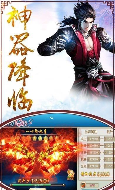 云仙劫  v50.4.2图4