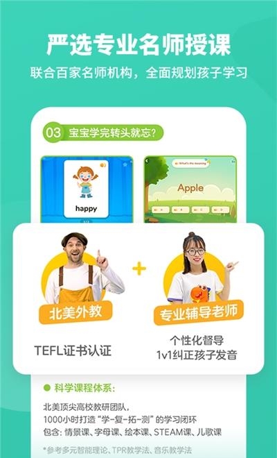 名师课堂-小学语文名师辅导  v1.4.3图3