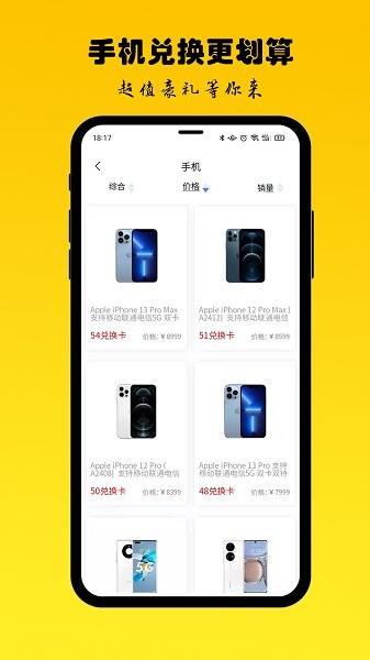 酷咔盲选  v3.0图2