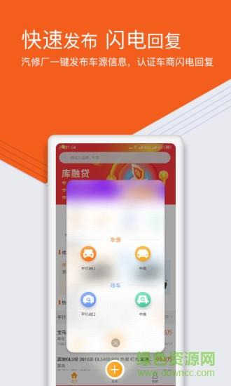 中驰车城  v1.5.1图4