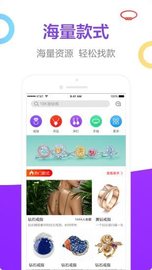 珍宝  v4.0.64图3