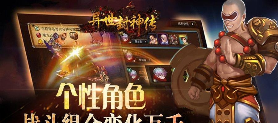异世封神传  v1.0图4
