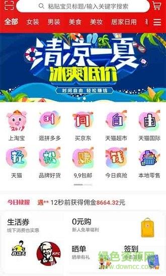 创小店  v3.7.53图1