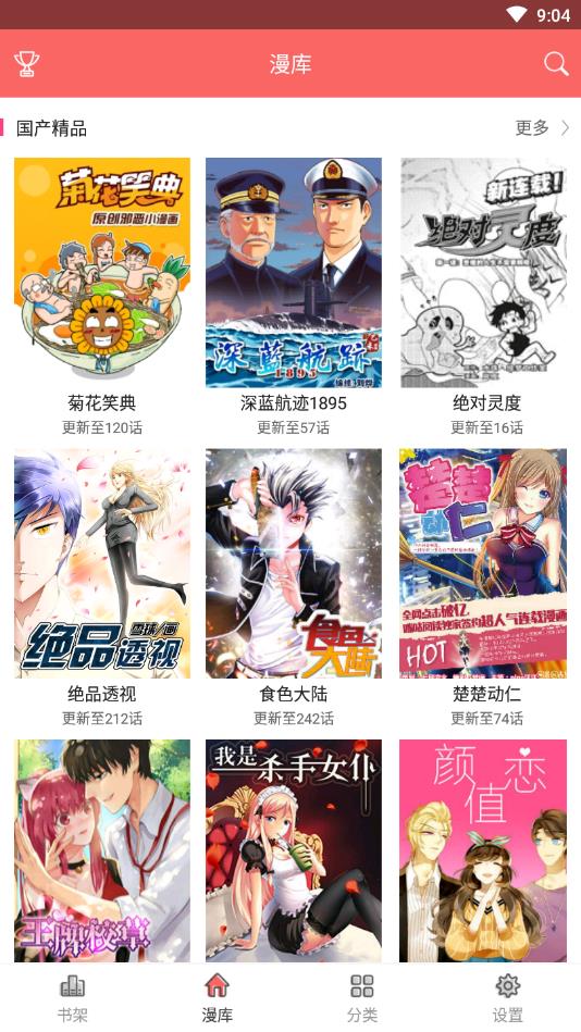 咔米漫画旧版  v1.0图1