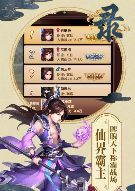 山海仙魔录
