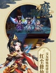 山海仙魔录九游版  v2.8.7图4