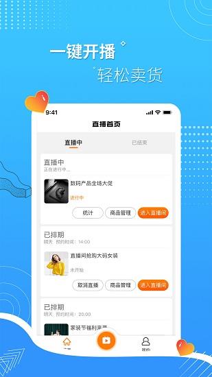 实亿趣  v1.5.5图3